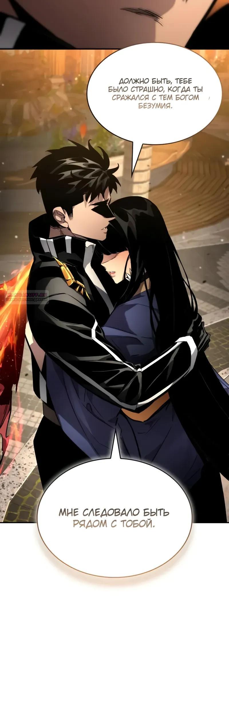 Манга Некромант, не знающий границ - Глава 176 Страница 54