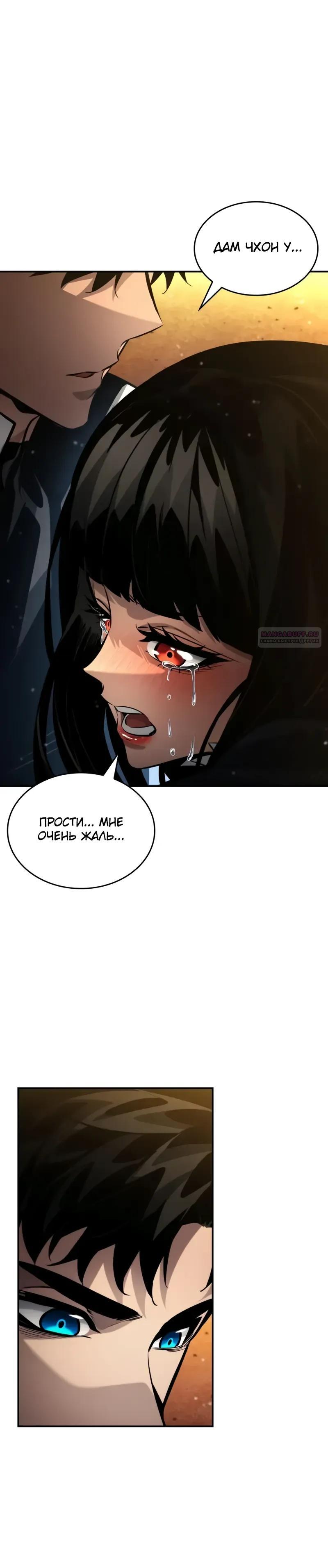 Манга Некромант, не знающий границ - Глава 176 Страница 50
