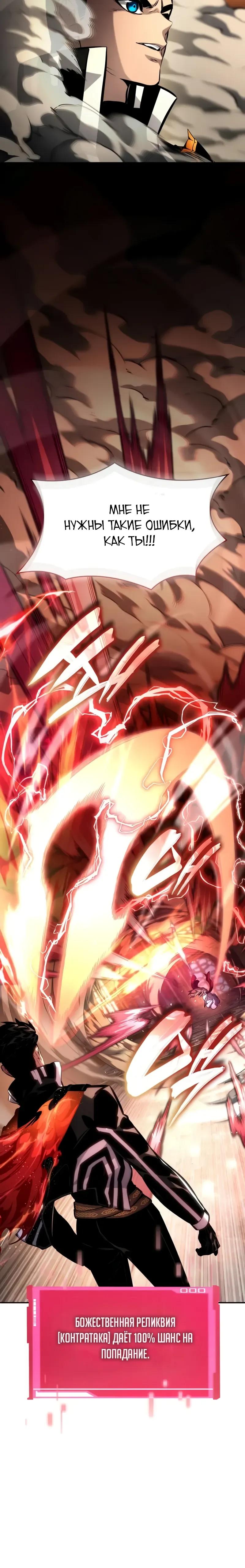 Манга Некромант, не знающий границ - Глава 176 Страница 23