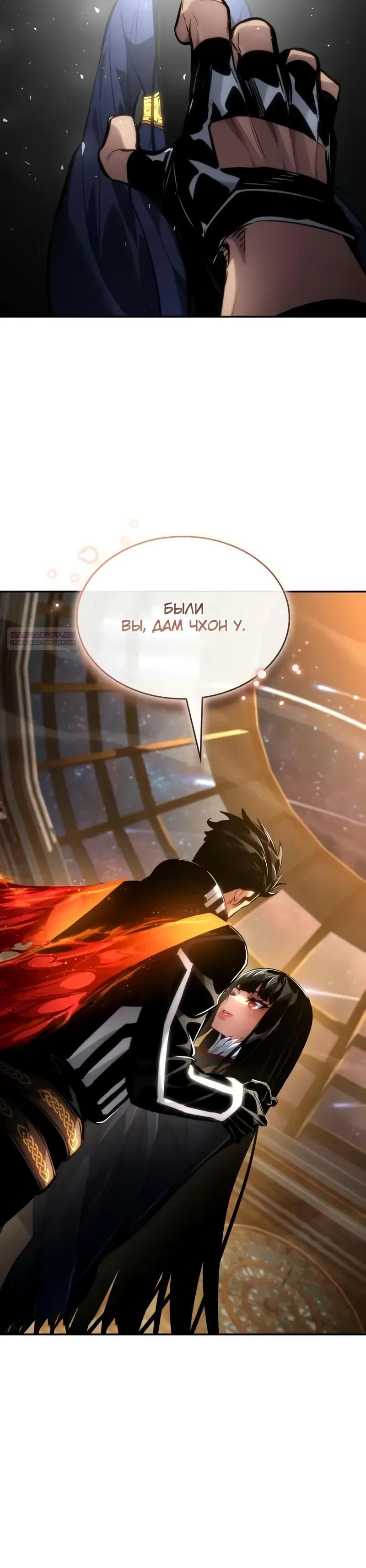 Манга Некромант, не знающий границ - Глава 176 Страница 58