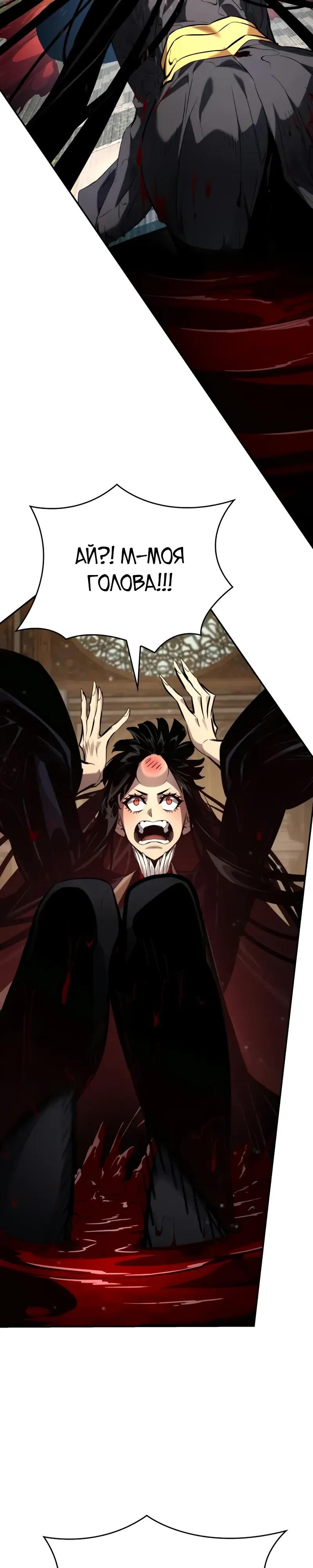 Манга Некромант, не знающий границ - Глава 176 Страница 45