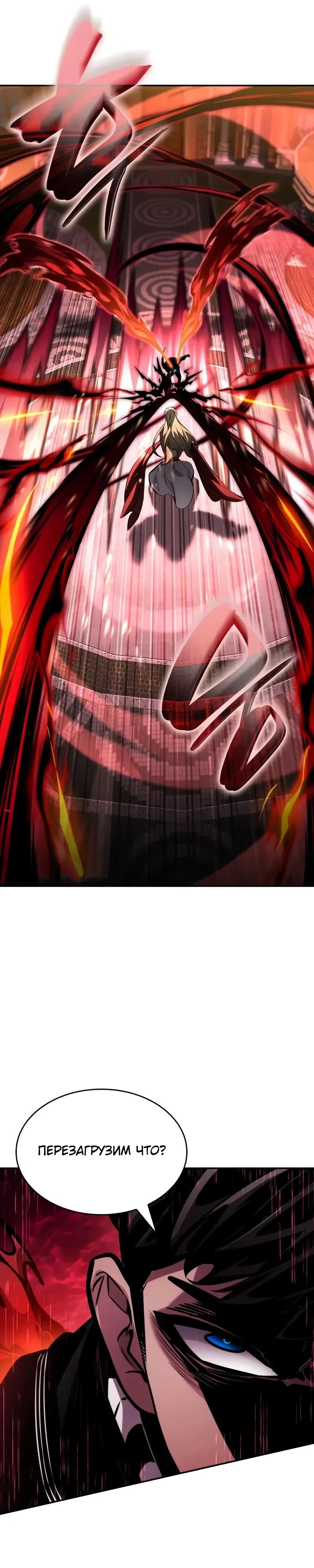 Манга Некромант, не знающий границ - Глава 176 Страница 17