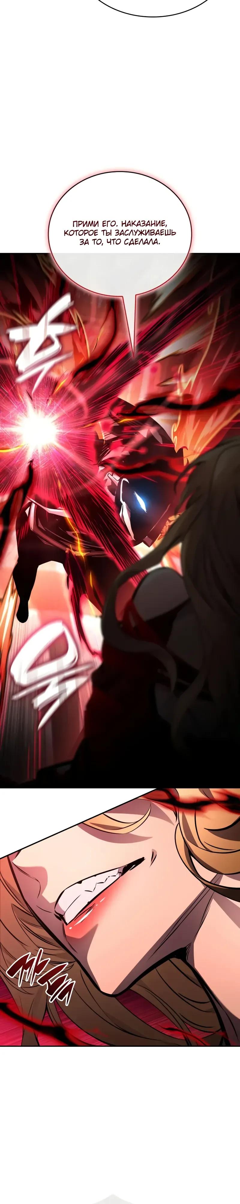 Манга Некромант, не знающий границ - Глава 176 Страница 15