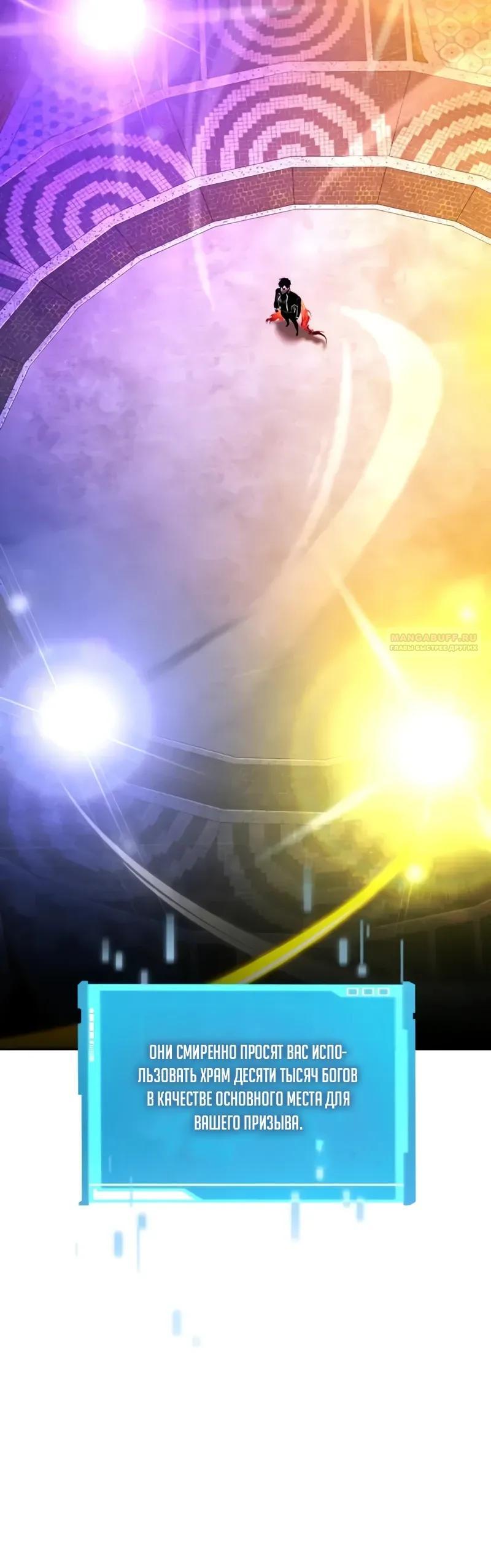 Манга Некромант, не знающий границ - Глава 176 Страница 34