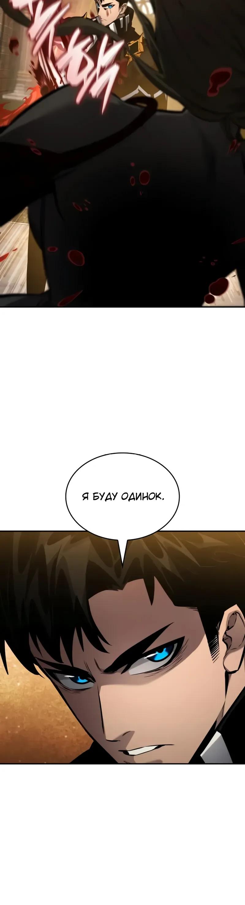Манга Некромант, не знающий границ - Глава 176 Страница 27