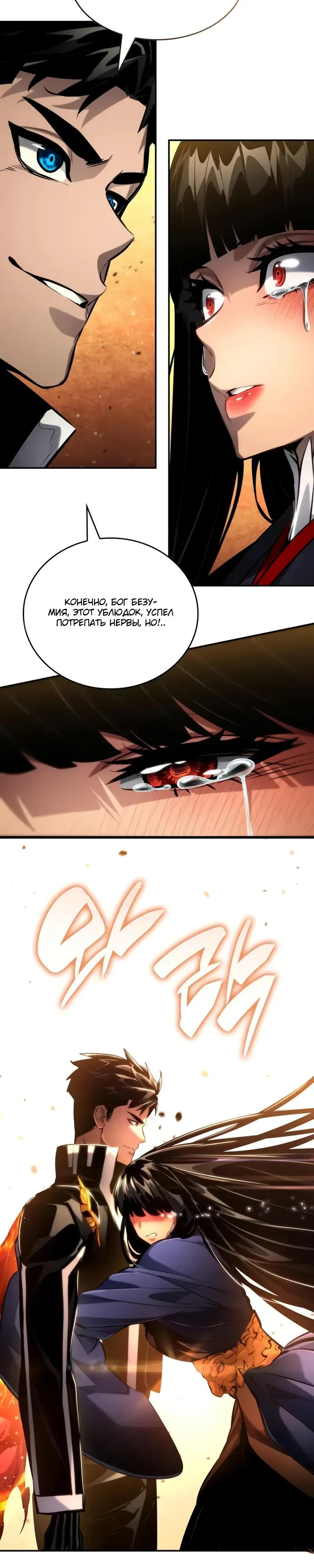 Манга Некромант, не знающий границ - Глава 176 Страница 49