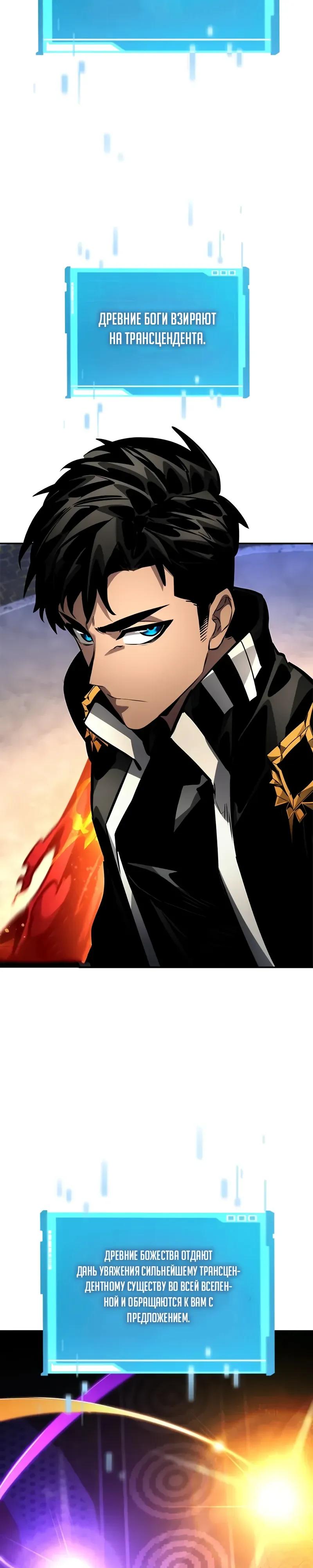 Манга Некромант, не знающий границ - Глава 176 Страница 33