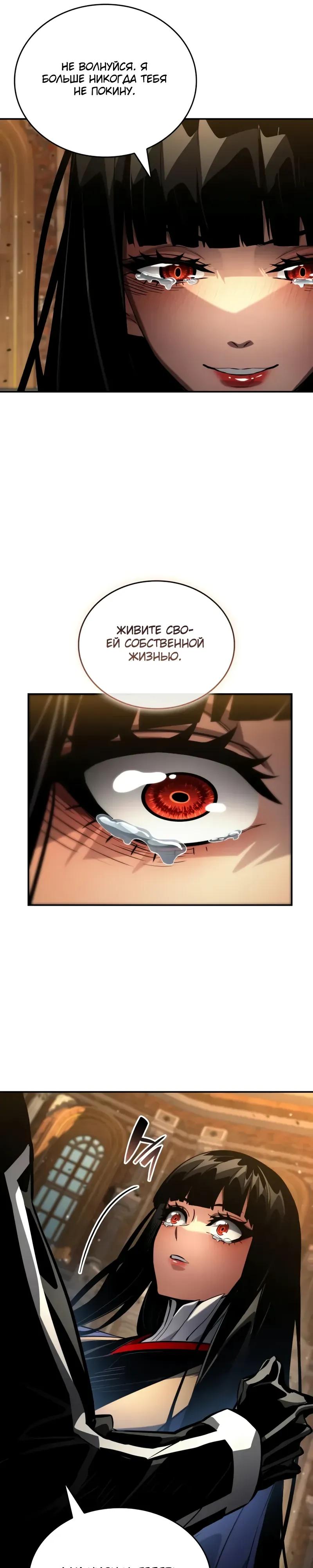 Манга Некромант, не знающий границ - Глава 176 Страница 59