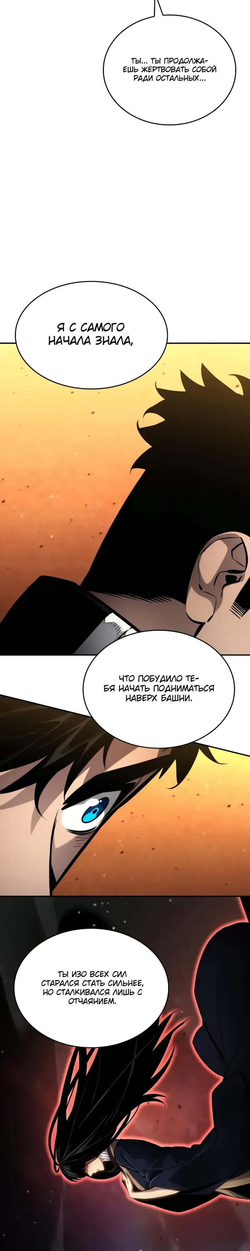 Манга Некромант, не знающий границ - Глава 176 Страница 52