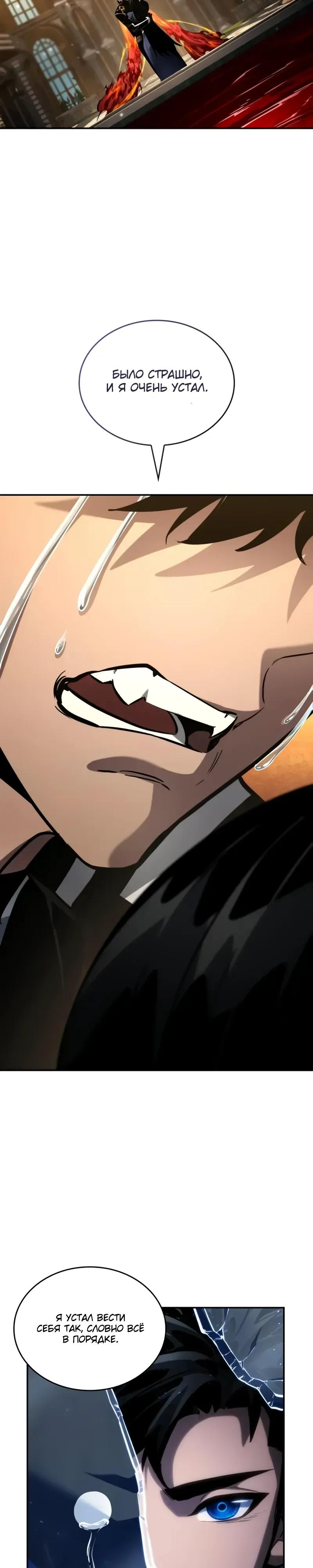 Манга Некромант, не знающий границ - Глава 176 Страница 56