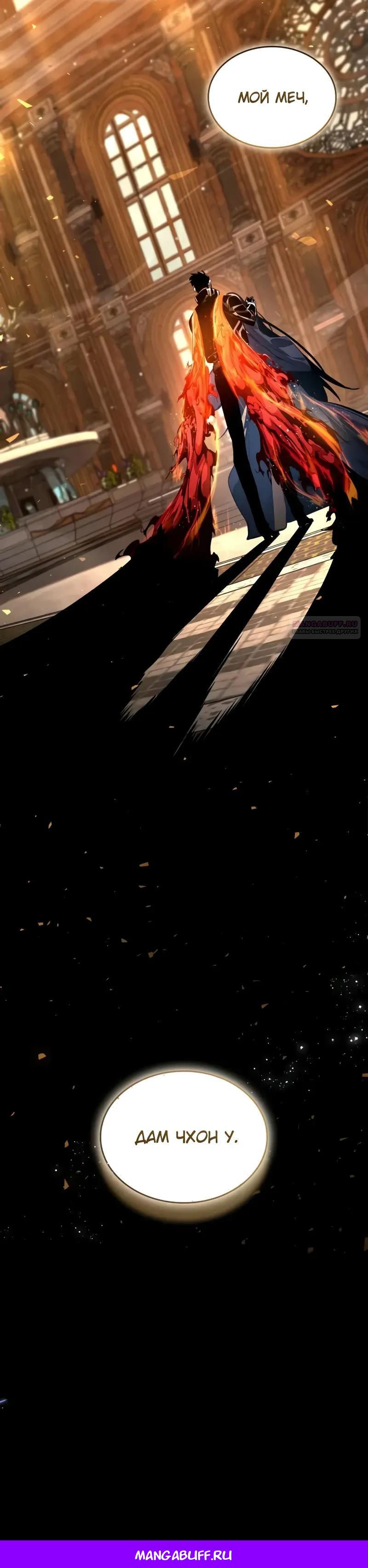 Манга Некромант, не знающий границ - Глава 176 Страница 61