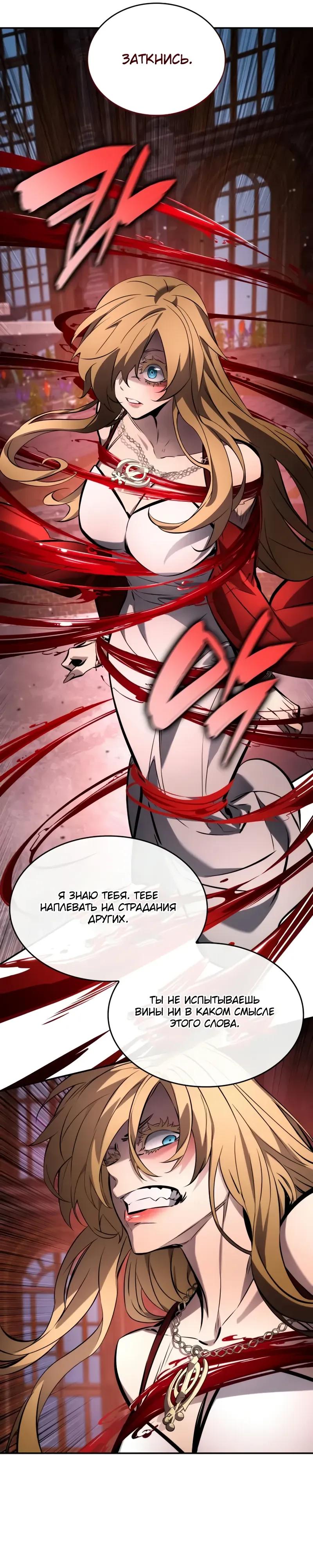 Манга Некромант, не знающий границ - Глава 176 Страница 13