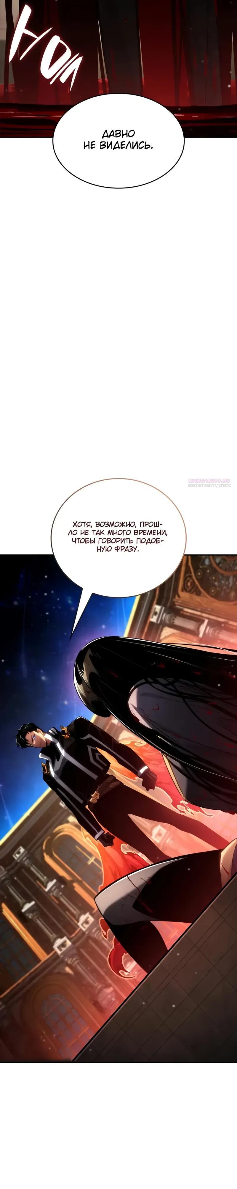 Манга Некромант, не знающий границ - Глава 176 Страница 42