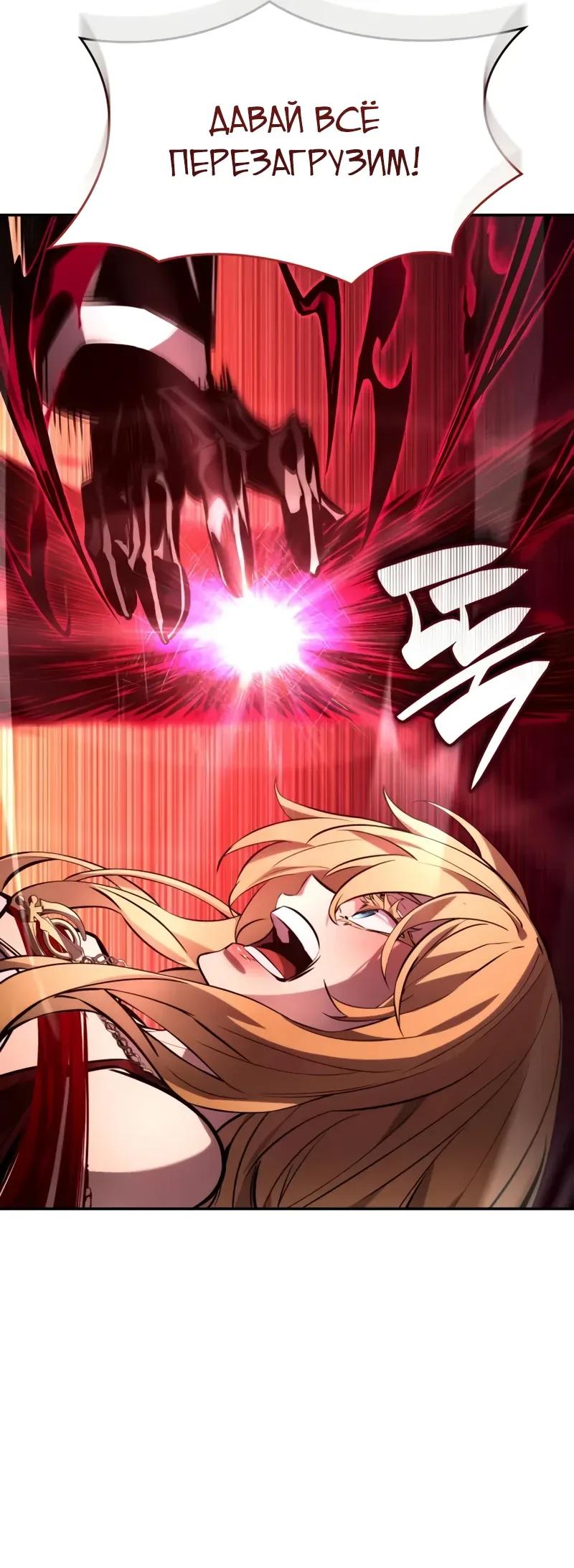 Манга Некромант, не знающий границ - Глава 176 Страница 16