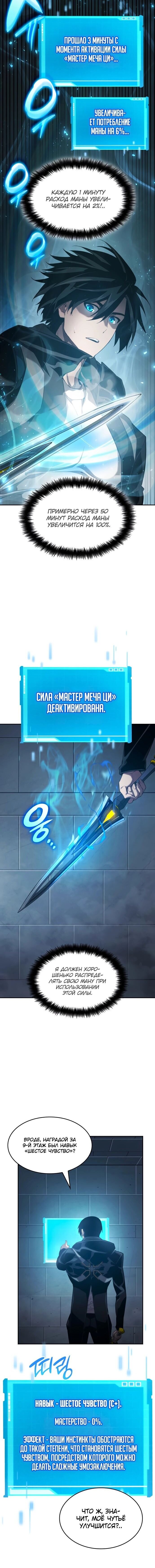 Манга Некромант, не знающий границ - Глава 30 Страница 15