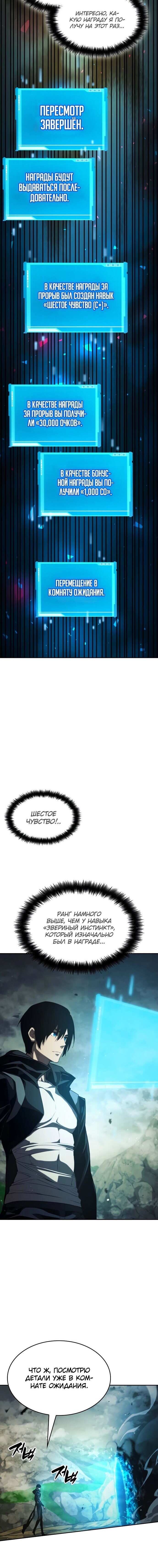 Манга Некромант, не знающий границ - Глава 30 Страница 3