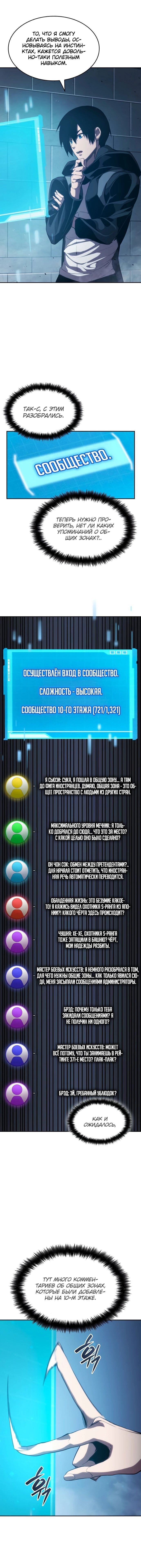 Манга Некромант, не знающий границ - Глава 30 Страница 16