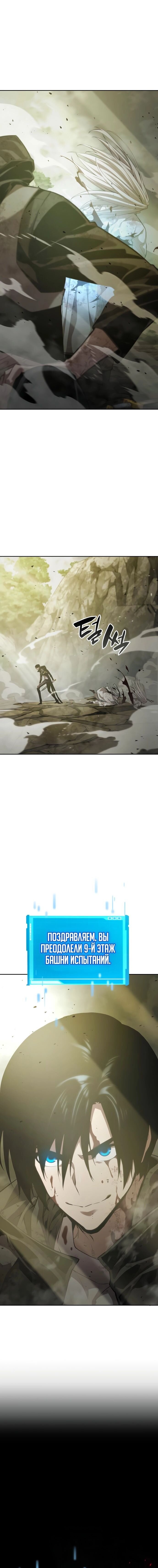 Манга Некромант, не знающий границ - Глава 30 Страница 1