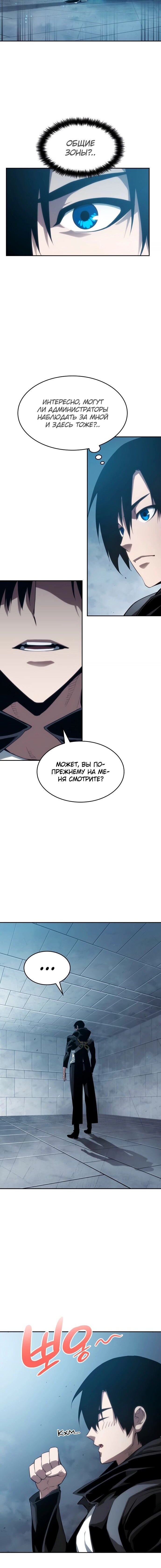 Манга Некромант, не знающий границ - Глава 30 Страница 9