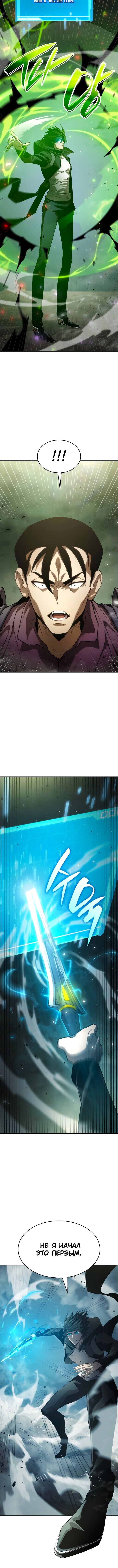 Манга Некромант, не знающий границ - Глава 30 Страница 27