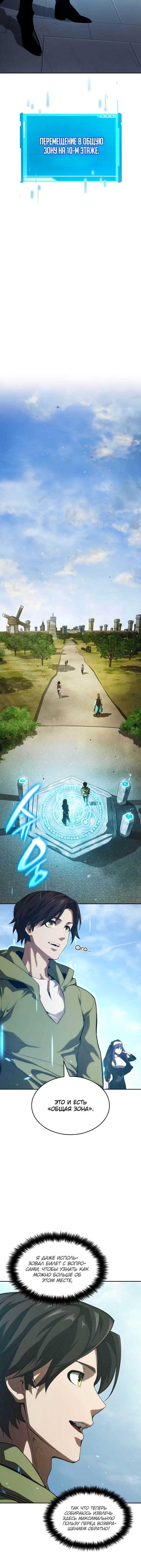 Манга Некромант, не знающий границ - Глава 30 Страница 18