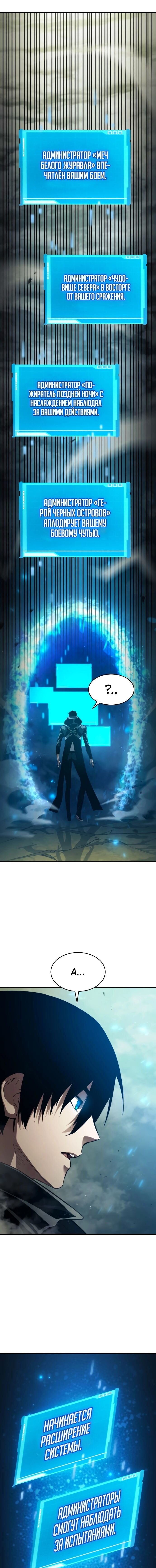 Манга Некромант, не знающий границ - Глава 30 Страница 4