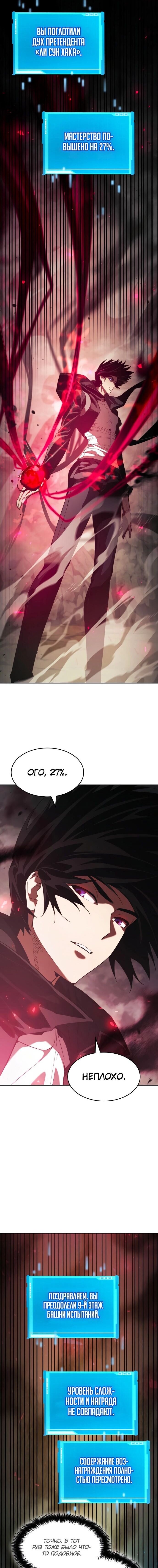 Манга Некромант, не знающий границ - Глава 30 Страница 2