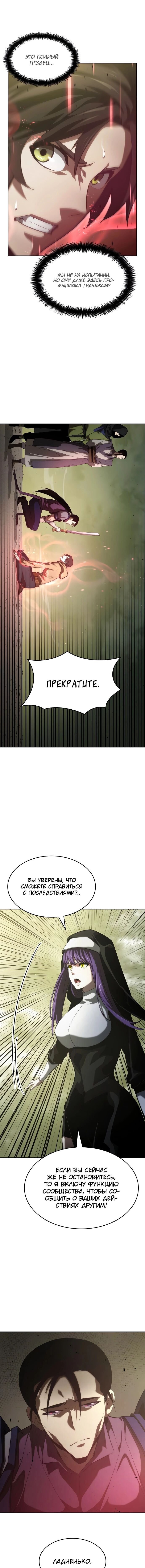 Манга Некромант, не знающий границ - Глава 30 Страница 22