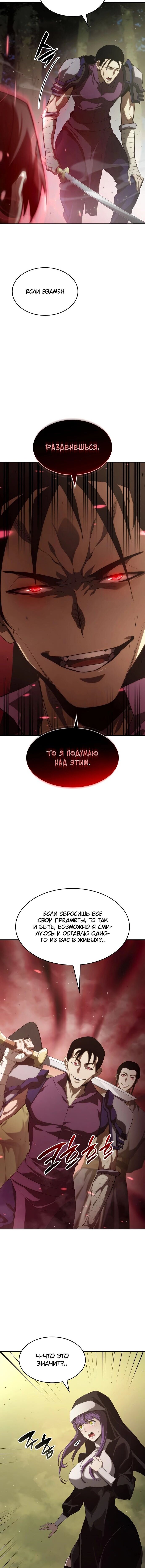 Манга Некромант, не знающий границ - Глава 30 Страница 23