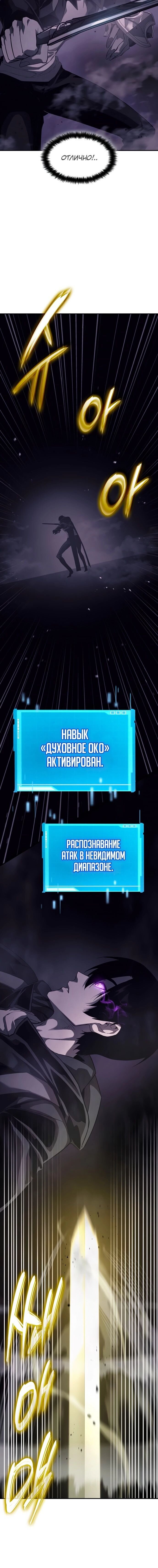 Манга Некромант, не знающий границ - Глава 29 Страница 3