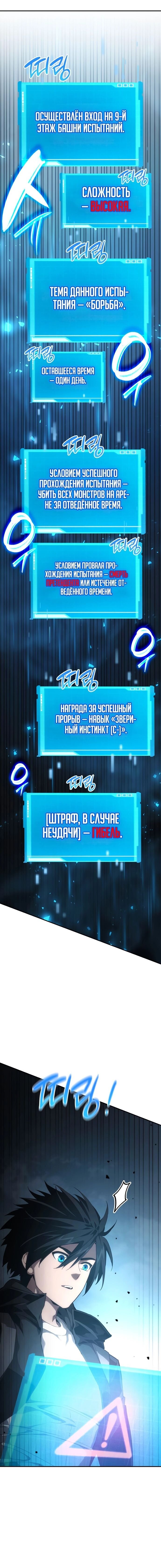 Манга Некромант, не знающий границ - Глава 28 Страница 17
