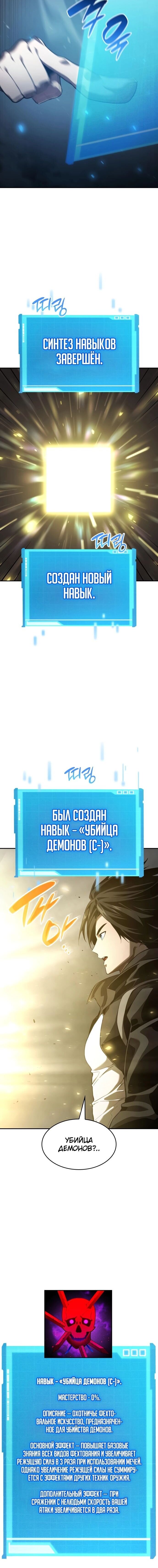 Манга Некромант, не знающий границ - Глава 28 Страница 11