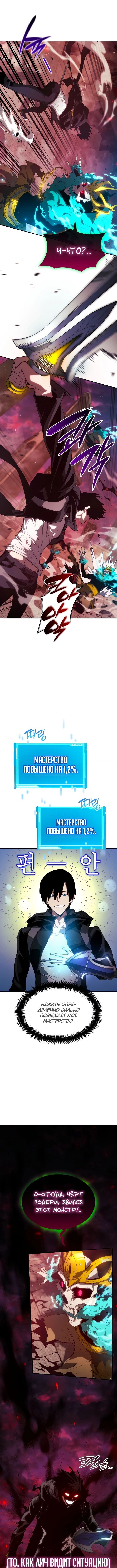Манга Некромант, не знающий границ - Глава 27 Страница 13