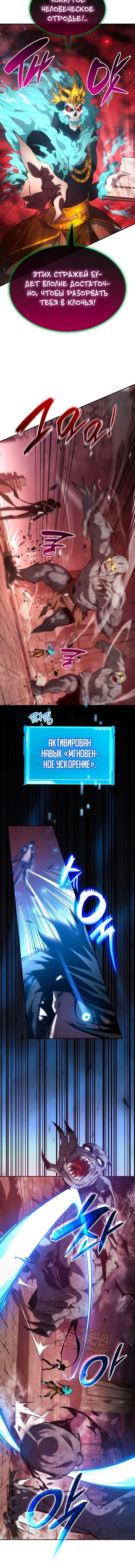 Манга Некромант, не знающий границ - Глава 27 Страница 12