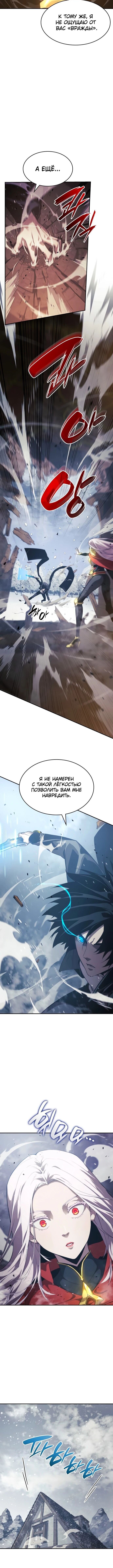 Манга Некромант, не знающий границ - Глава 26 Страница 15