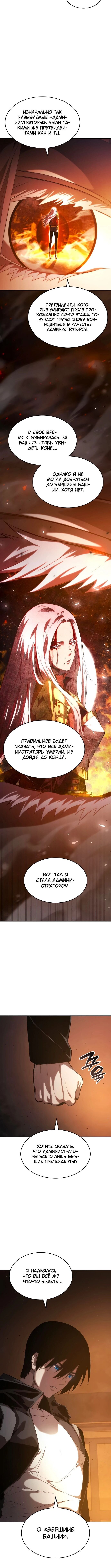 Манга Некромант, не знающий границ - Глава 26 Страница 13