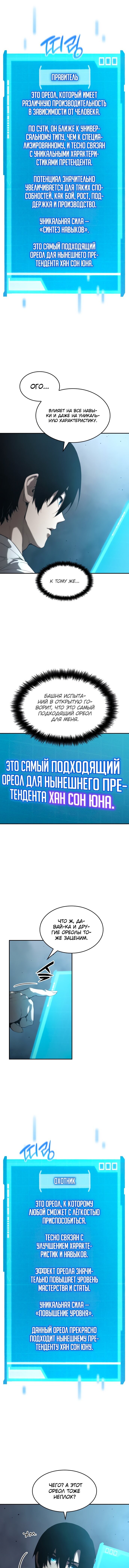 Манга Некромант, не знающий границ - Глава 20 Страница 15