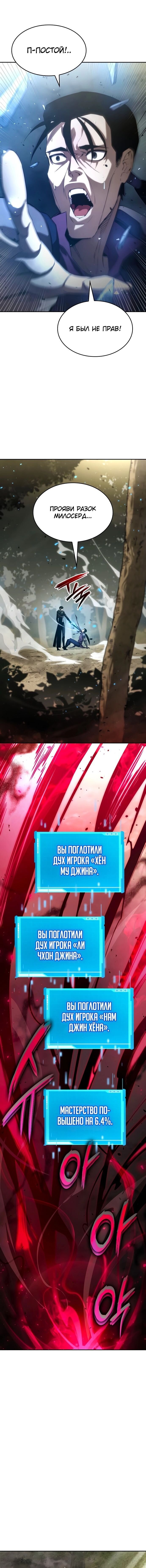 Манга Некромант, не знающий границ - Глава 31 Страница 4