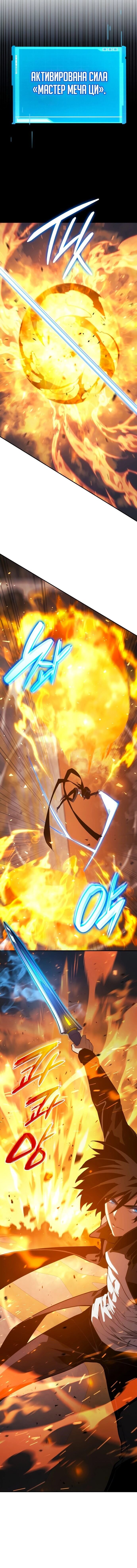 Манга Некромант, не знающий границ - Глава 31 Страница 25