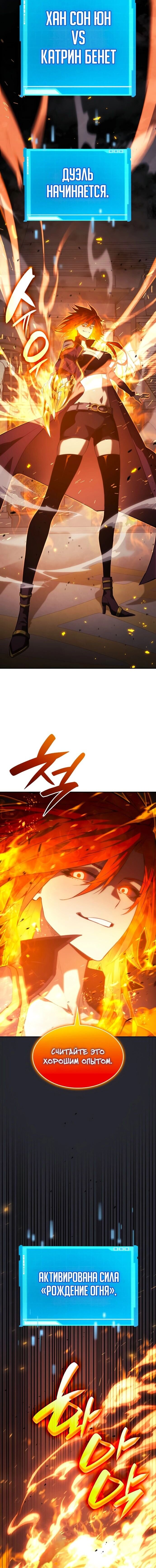 Манга Некромант, не знающий границ - Глава 31 Страница 22