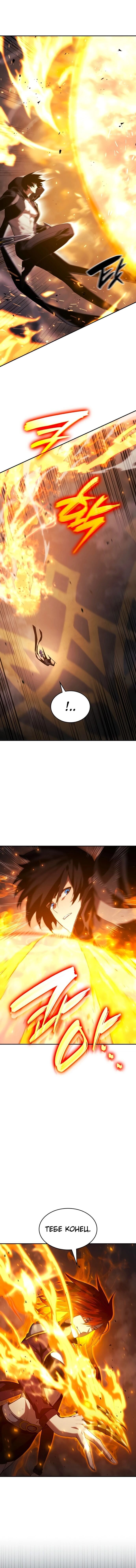 Манга Некромант, не знающий границ - Глава 31 Страница 24