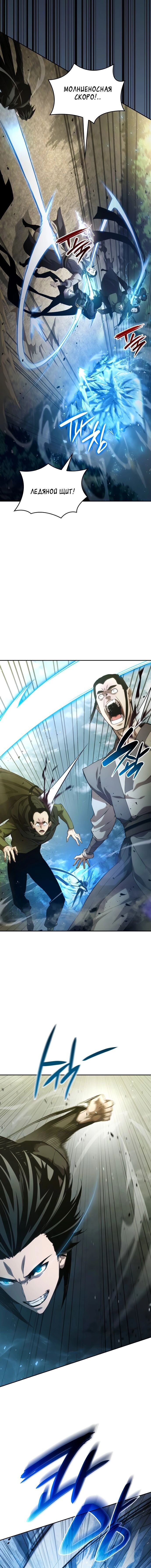 Манга Некромант, не знающий границ - Глава 31 Страница 2