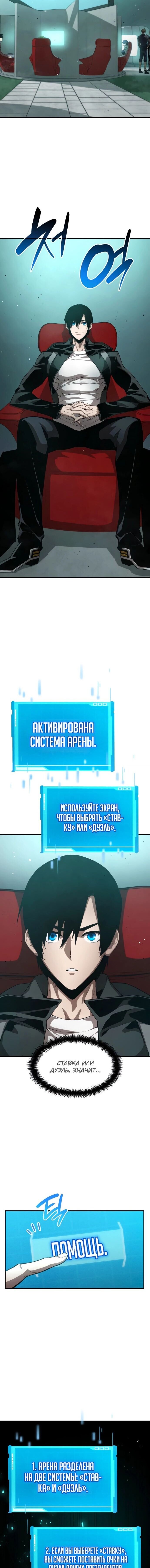 Манга Некромант, не знающий границ - Глава 31 Страница 16