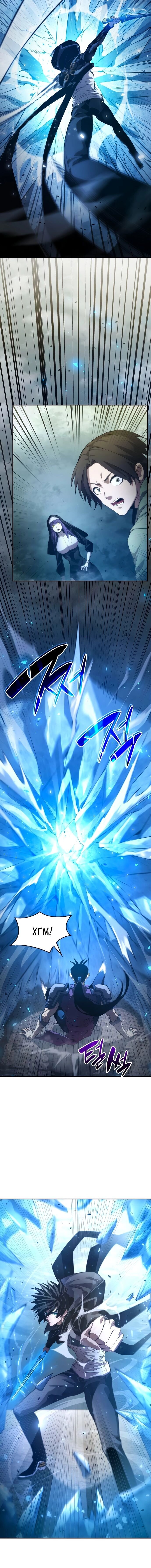 Манга Некромант, не знающий границ - Глава 31 Страница 3