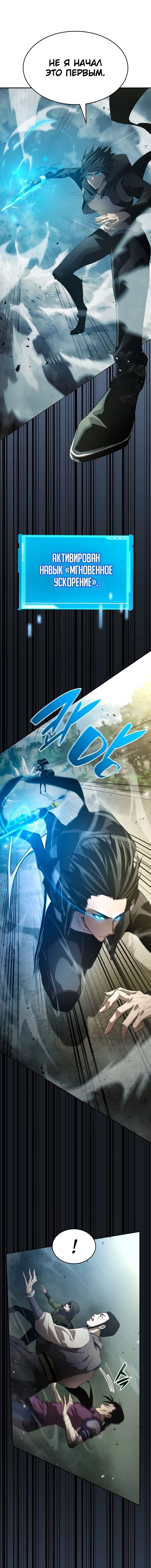 Манга Некромант, не знающий границ - Глава 31 Страница 1