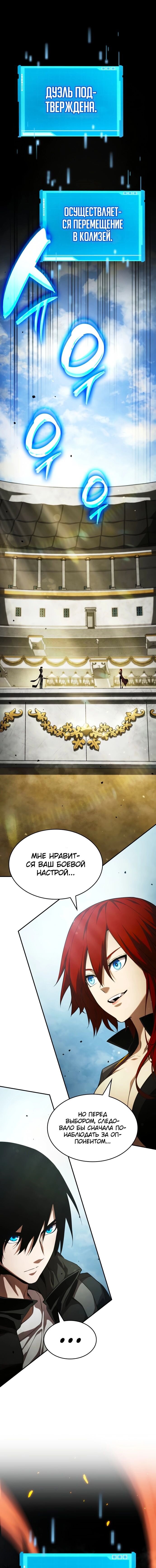 Манга Некромант, не знающий границ - Глава 31 Страница 21