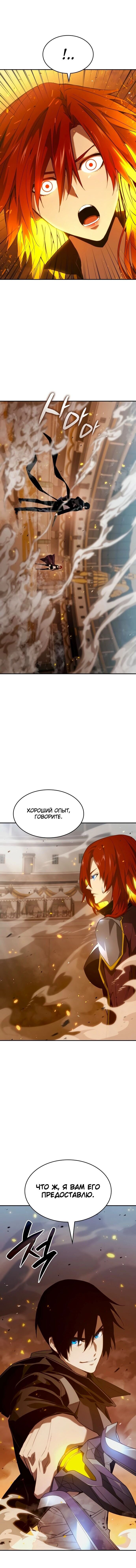 Манга Некромант, не знающий границ - Глава 31 Страница 26