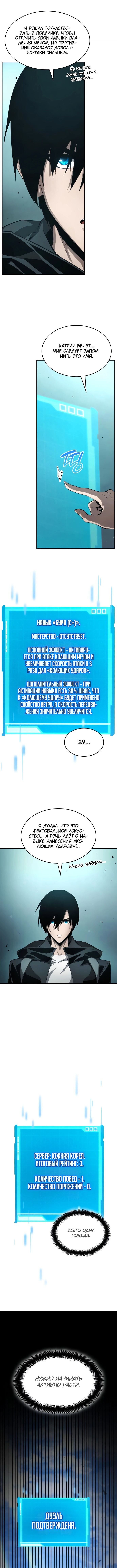 Манга Некромант, не знающий границ - Глава 32 Страница 15