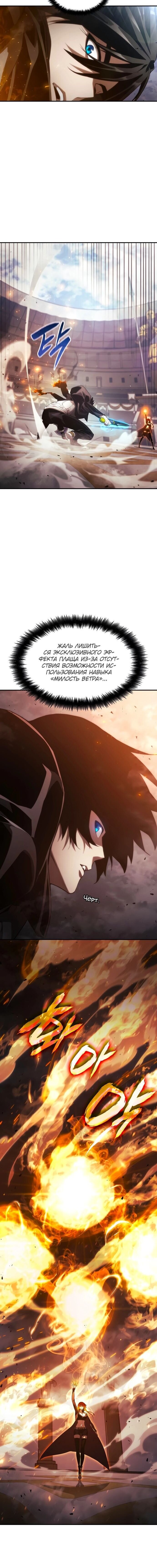 Манга Некромант, не знающий границ - Глава 32 Страница 6
