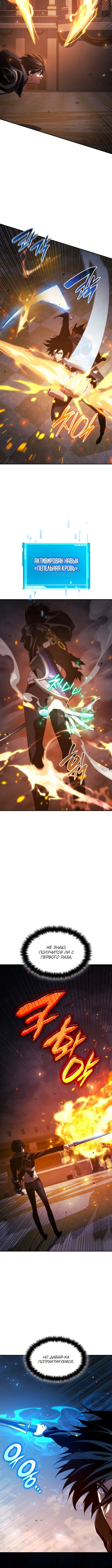 Манга Некромант, не знающий границ - Глава 32 Страница 11